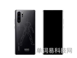 华为P30Pro发售日期(华为p30pro什么时候发售的)