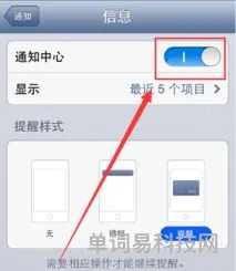 iPhone消息提醒的设置办法(苹果来消息不显示内容)