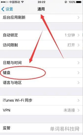 iPhone手机设置简体手写法的步骤