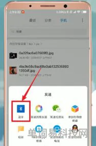 蓝牙怎么传软件给对方手机(苹果怎么传软件到安卓手机)