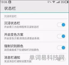 魅族设置沉浸式状态栏(魅族怎样自定义状态栏)