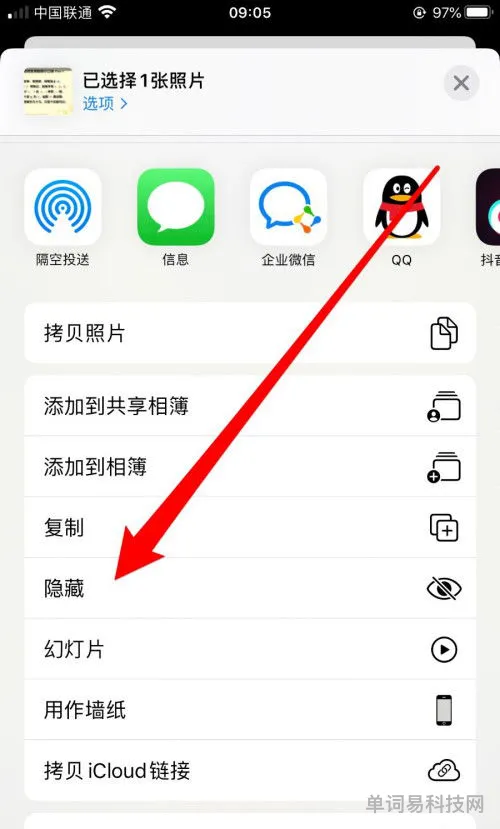 隐藏iPhone里的照片方法(iphone照片顺序调整)