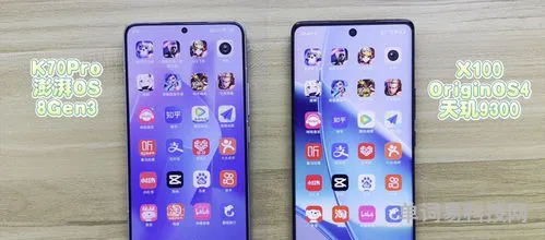 红米K60Pro和vivoX90入手建议
