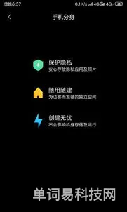 华为双系统怎么设置(下一页p20)