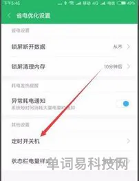 红米手机自动关机怎么回事(redmi手机一直反反复复重启)