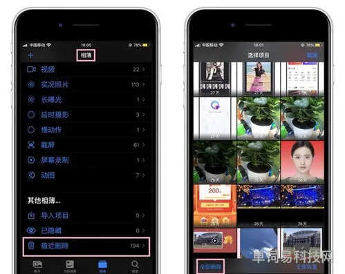 iphone储存空间一直在计算怎么办