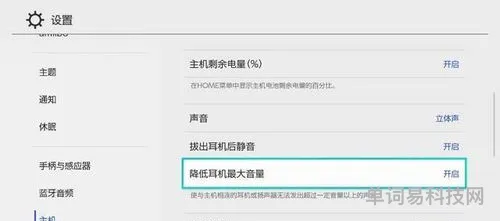 详述Switch搭配蓝牙耳机体验(蓝牙耳机通用吗)