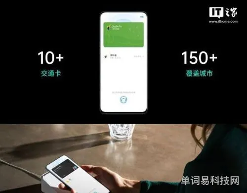 Reno多功能NFC介绍