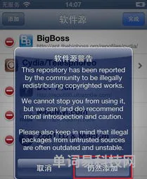 2023苹果爱思越狱教程图解(苹果越狱了还能还原吗)