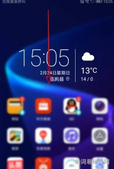 华为如何录屏手机屏幕(华为手机录屏怎么打开)
