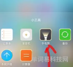 oppo手机手电筒在哪里设置(请打开手电筒)