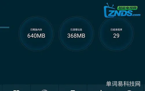 电视怎么清理内存空间(电视机内存在哪里清除)