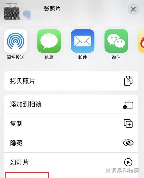 iPhone手机实况照片编辑视频的小技巧