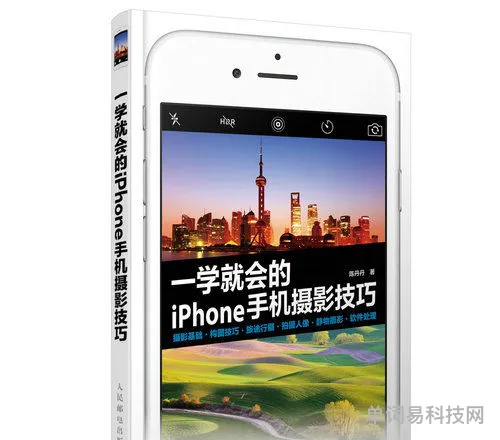 iPhone手机拍照使用技巧(拍照的技术有什么技巧)