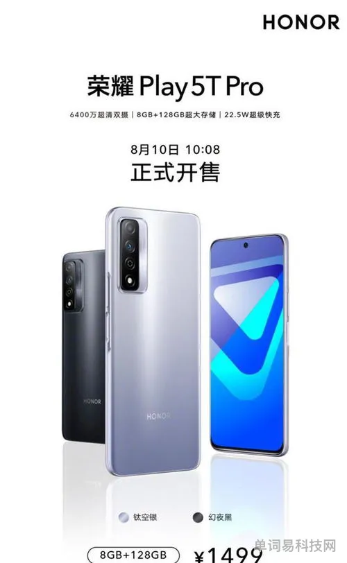 荣耀Play5TPro和荣耀Paly6TPro对比