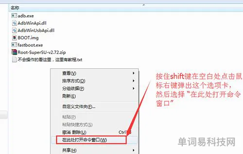 magiskroot权限获取(root权限工具)