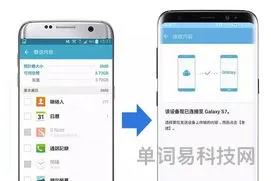 手机换机资料怎么转移到新机(微信换机迁移全部资料)