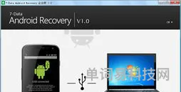 Android手机数据双清步骤(安卓手机双清)
