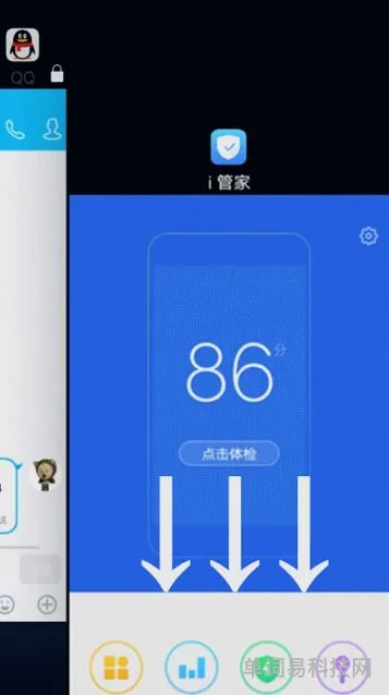 关闭vivoy97后台运行的软件方法