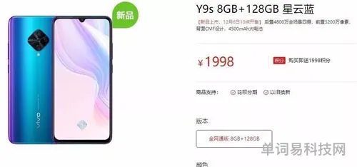 vivoY9s菱感四摄(vivoy9s和s5哪个好)