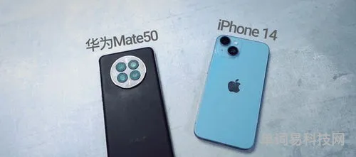 iPhone14和华为Mate50购买建议