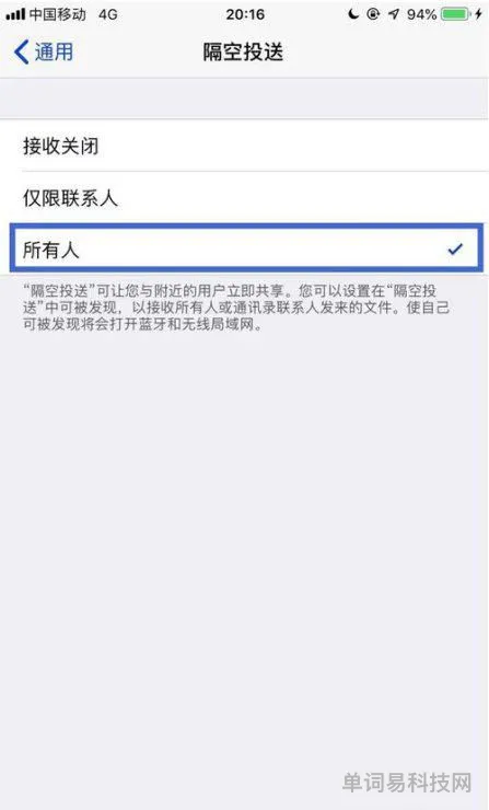 关于隔空投送搜索不到对方是什么原因(隔空投送只能发不能收)