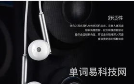 华为AM115耳机一侧无声音的修复方法