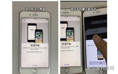 iPhone手机一键迁移的方(不同手机怎么转移数据)