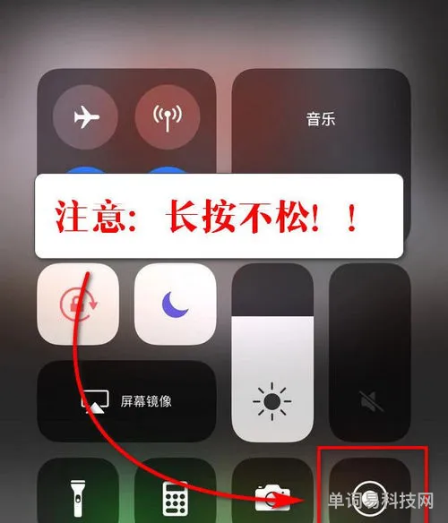 iPhone手机录制屏幕的图文教程