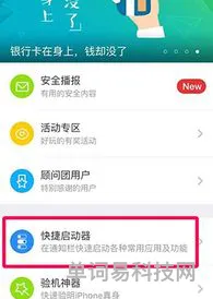 苹果手机常用联系人的快速拨打