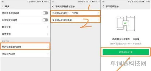 iPhone手机微信迁移的步骤(苹果手机怎么迁移数据)