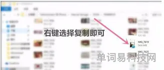 iPhone手机无损文件传输方法