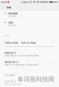 手机格式化的使用教程(手机格式化了怎么恢复照片)