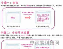 儿童手机破解限制的妙招(如何设置手机儿童限制)