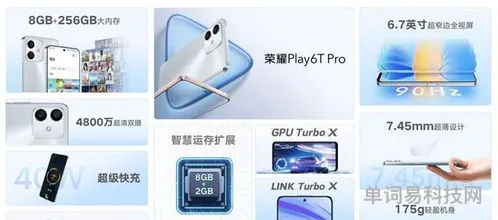 荣耀Play6TPro千元机的不二之选