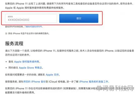 iphone11手机序列号怎么看