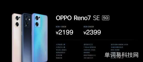 OPPOReno7Pro有什么优缺点