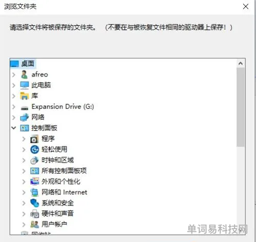 误删的软件恢复办法(手机数据恢复精灵免费)