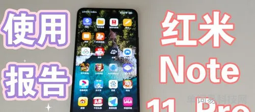 红米Note11Pro使用感受(小米红米note11pro)