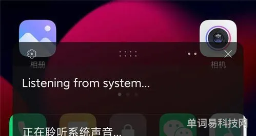 小米ai字幕实时翻译功能在哪(手机屏幕实时翻译软件)