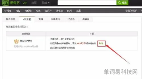 苹果手机取消自动续费的方法(苹果手机储存空间已满怎么解决)