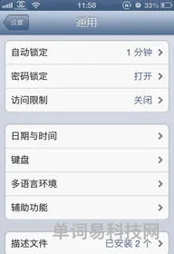 iphone7plus出厂设置怎么恢复