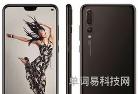 华为p20多少钱一台(华为p20实体店价格)