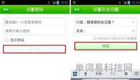 iPhone手机管理程序的方法(设备管理程序)
