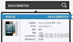 苹果手机怎么从序列号看是不是翻新机(苹果手机的序列号在哪)