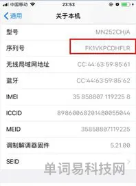 查询手机生产日期和产地方法(怎样看手机生产日期在哪里)