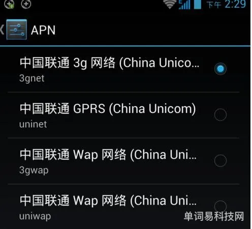 微信无法连接到服务器的处理方法