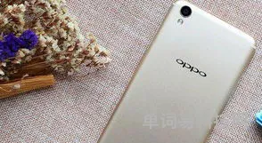 手机OppoR9splus的优缺点的浅谈