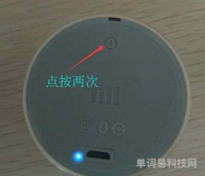 小米音响的配对教程(小米蓝牙怎么配对)