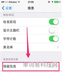 iphone定时发短信如何设置